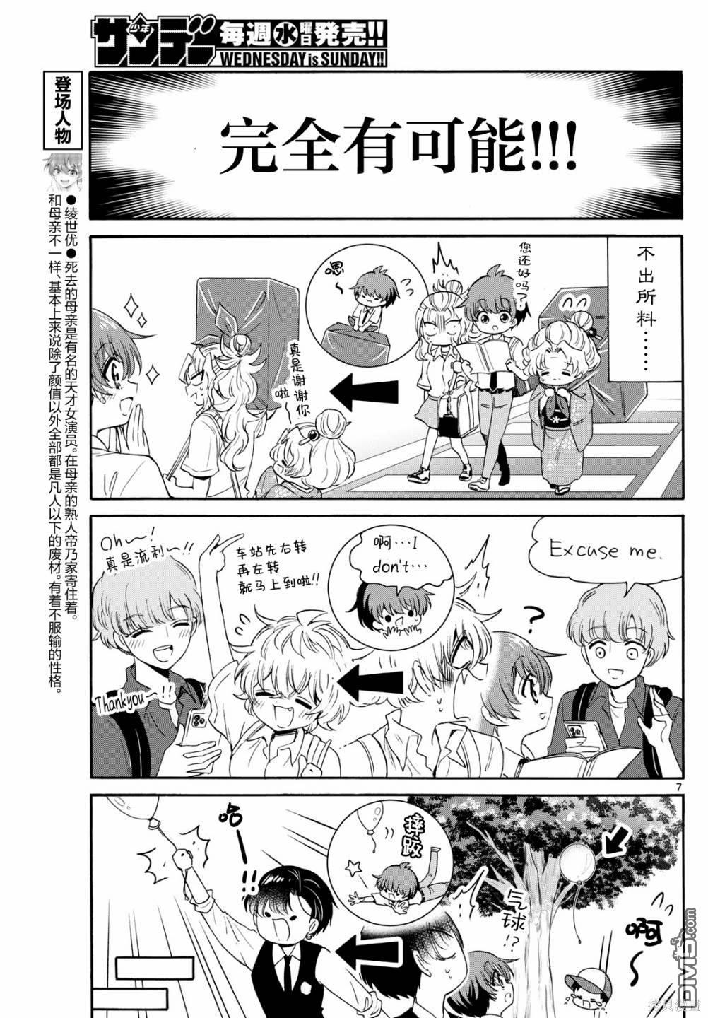 第 7 页