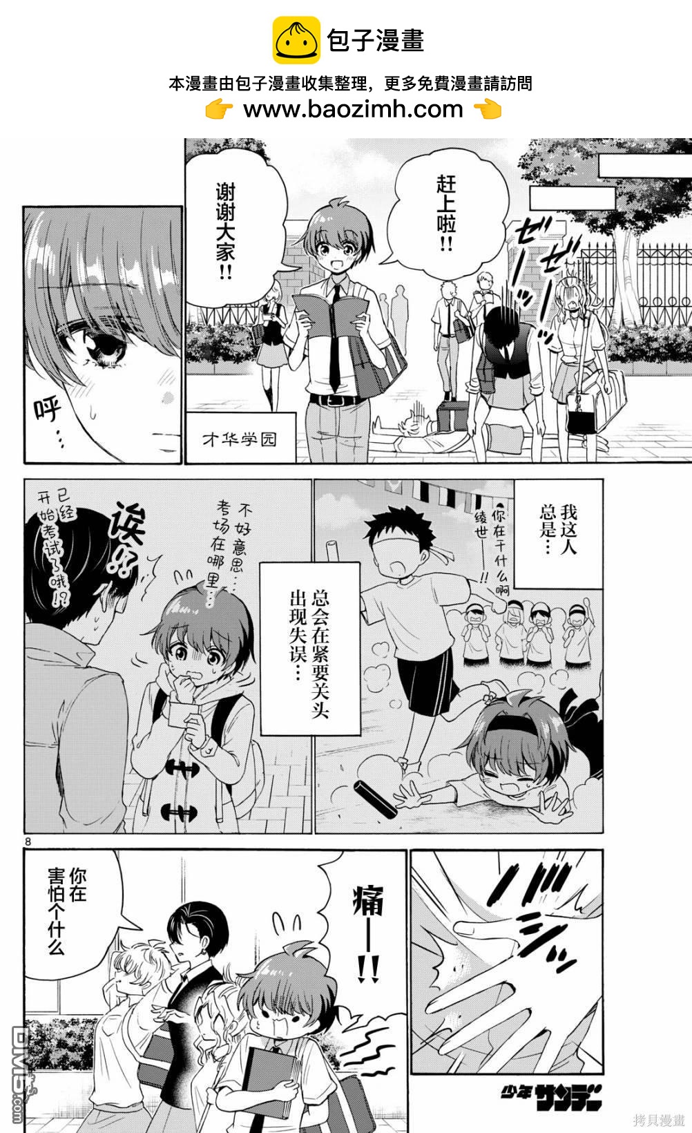 第 8 页