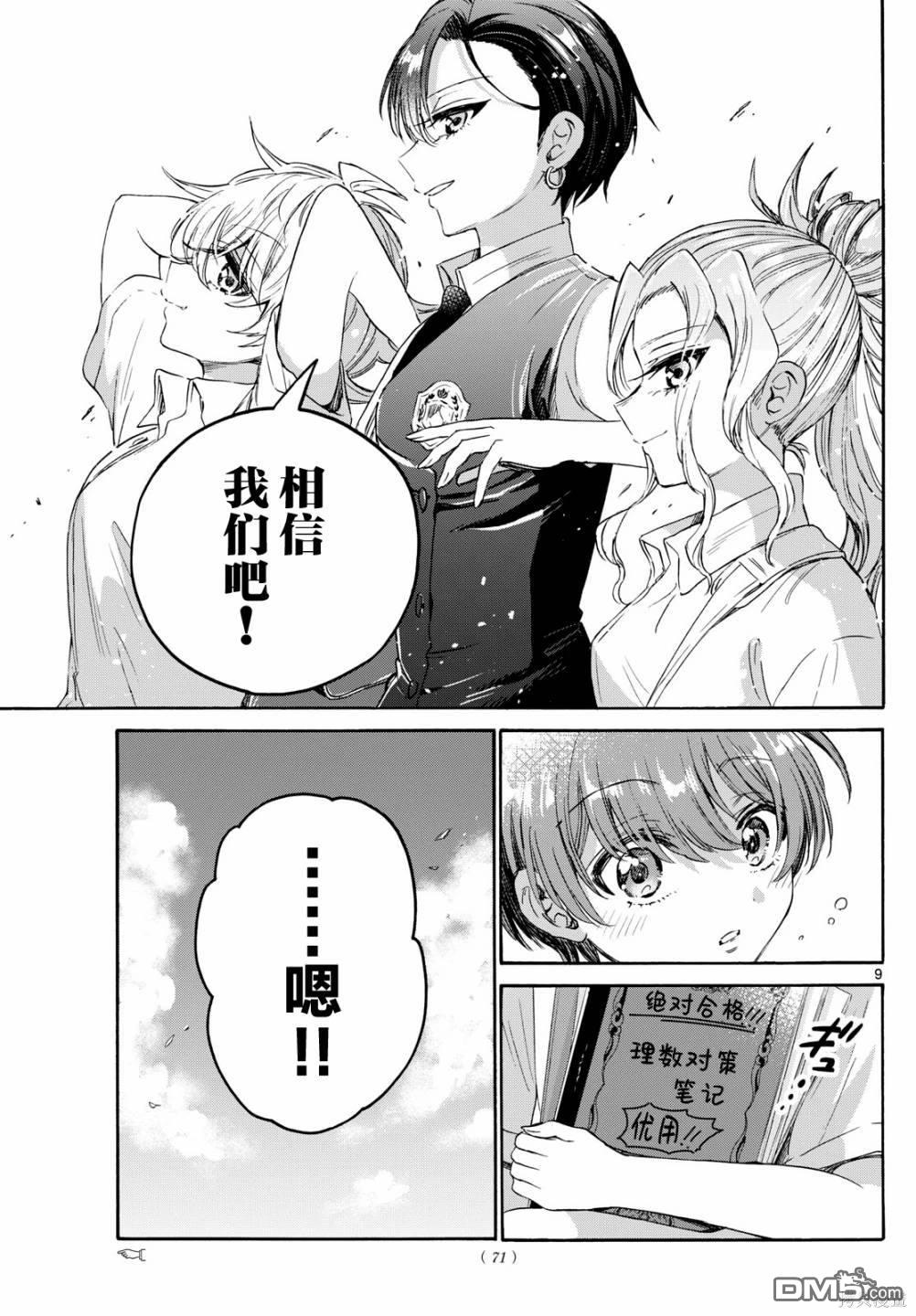 第 9 页
