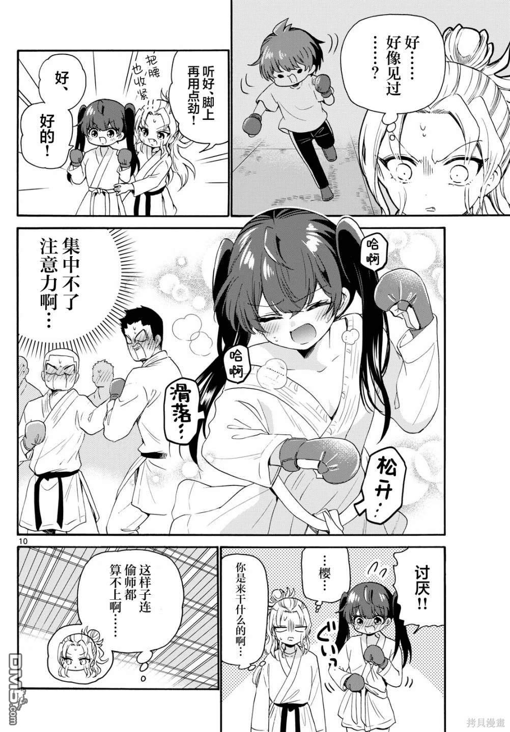 第 10 页
