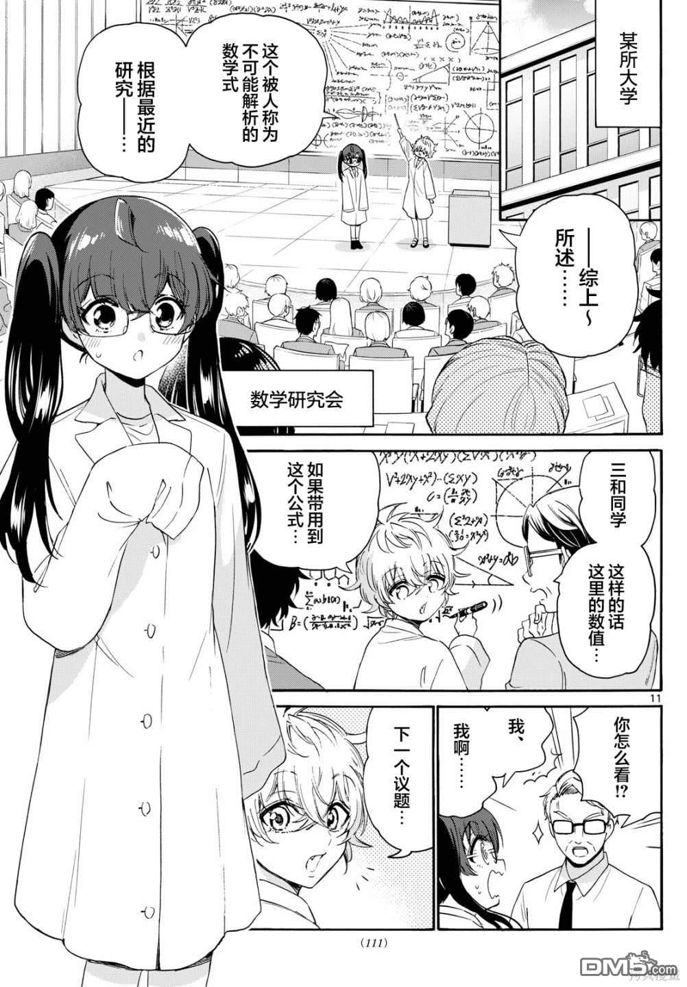 第 11 页