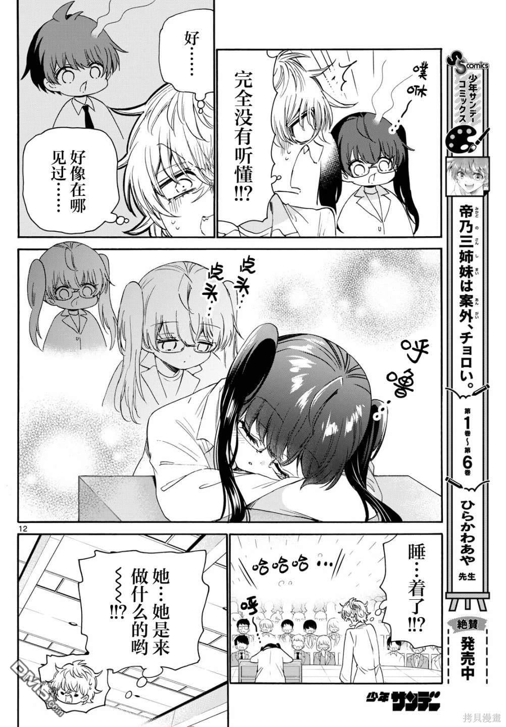 第 12 页