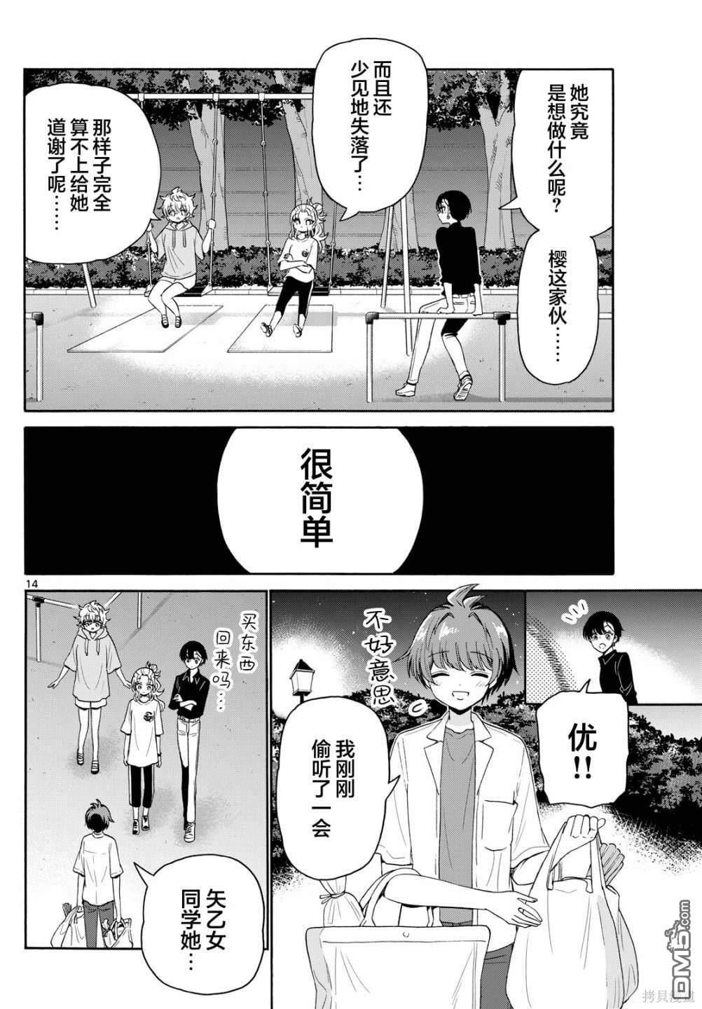 第 14 页
