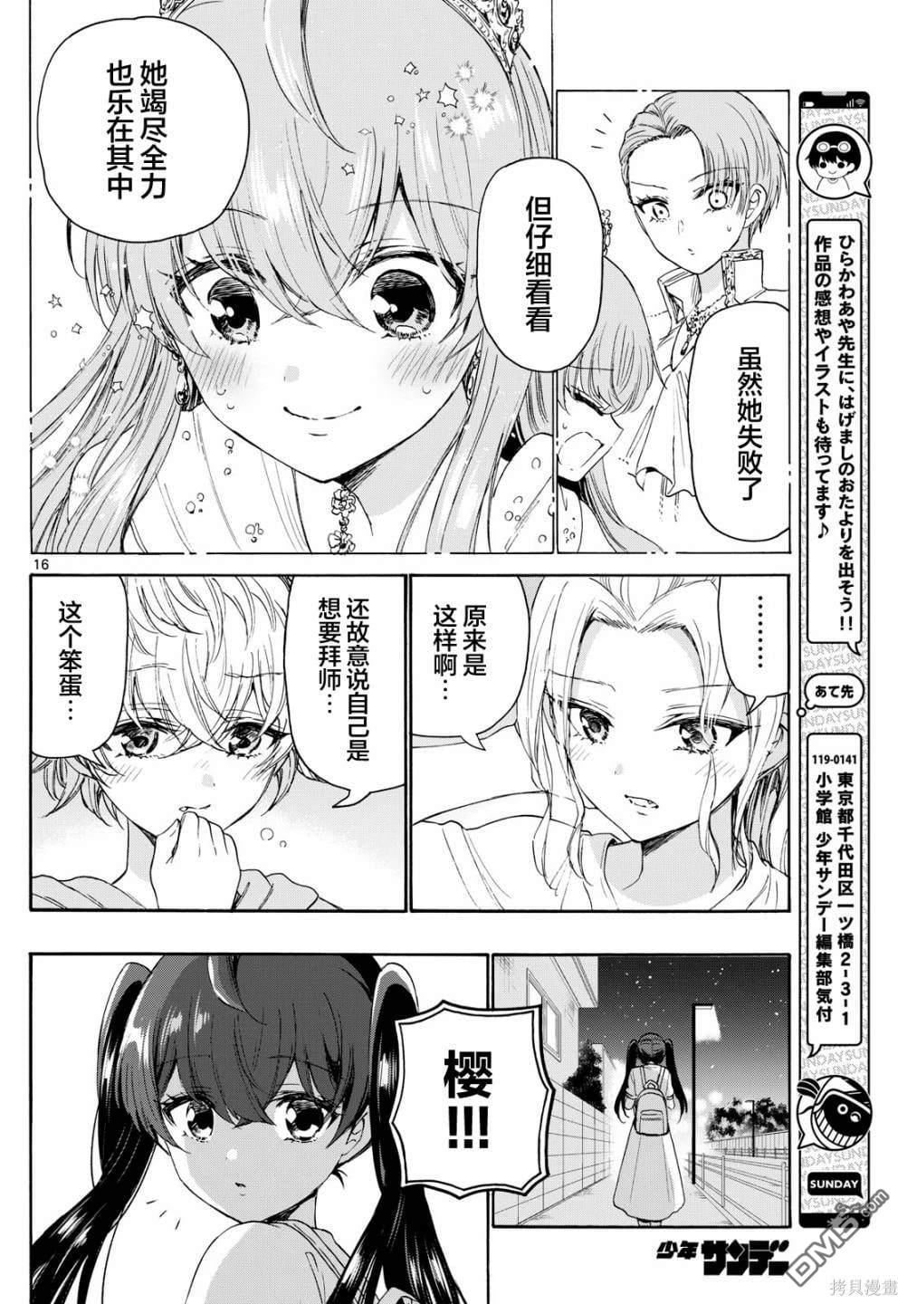 第 16 页