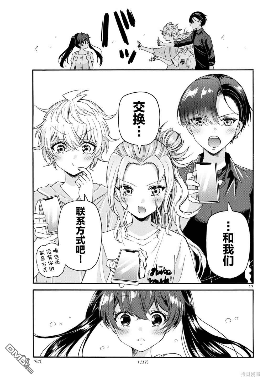 第 17 页