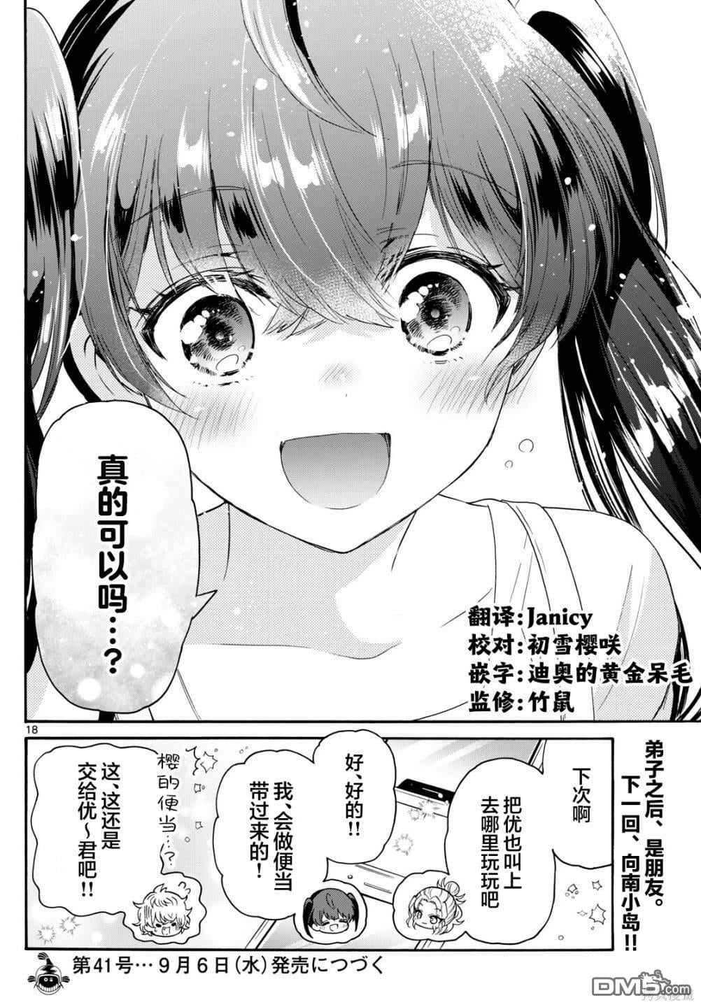 第 18 页