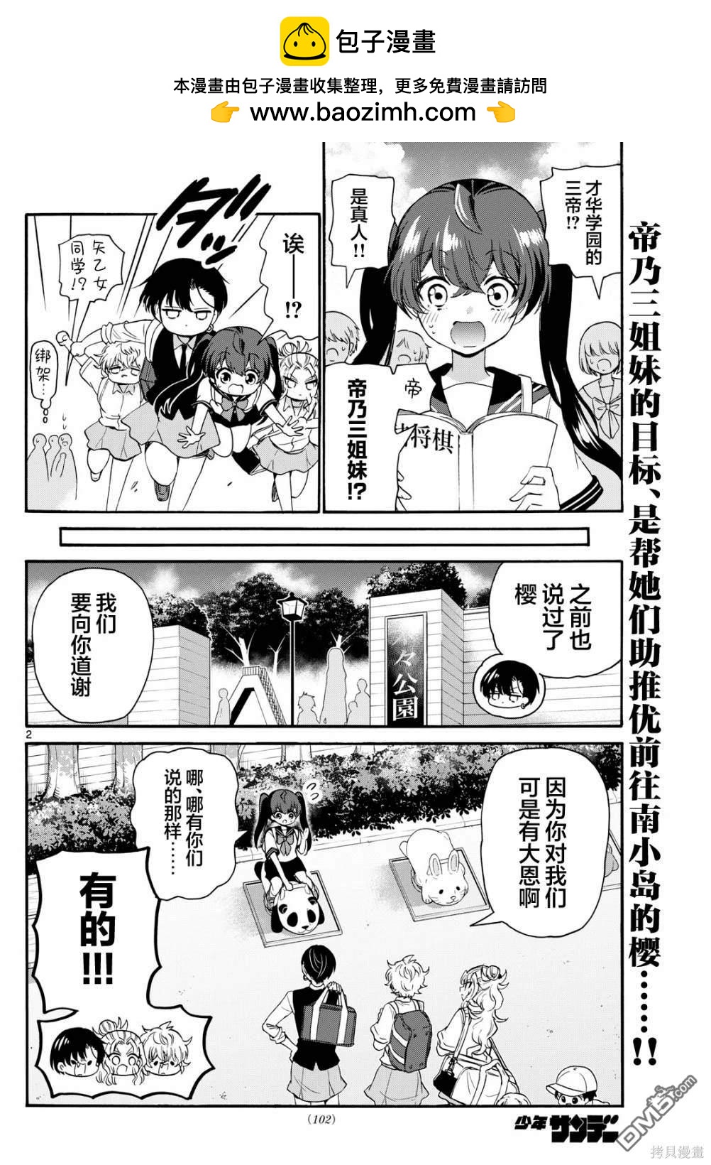 第 2 页