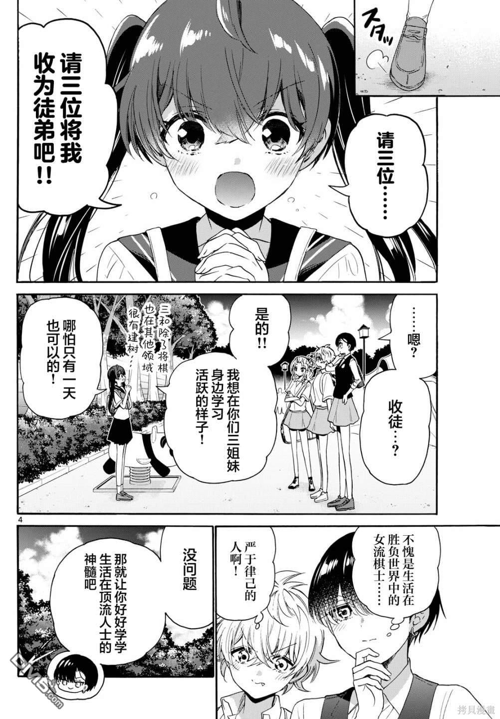 第 4 页
