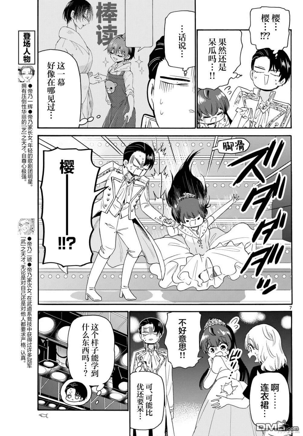 第 7 页