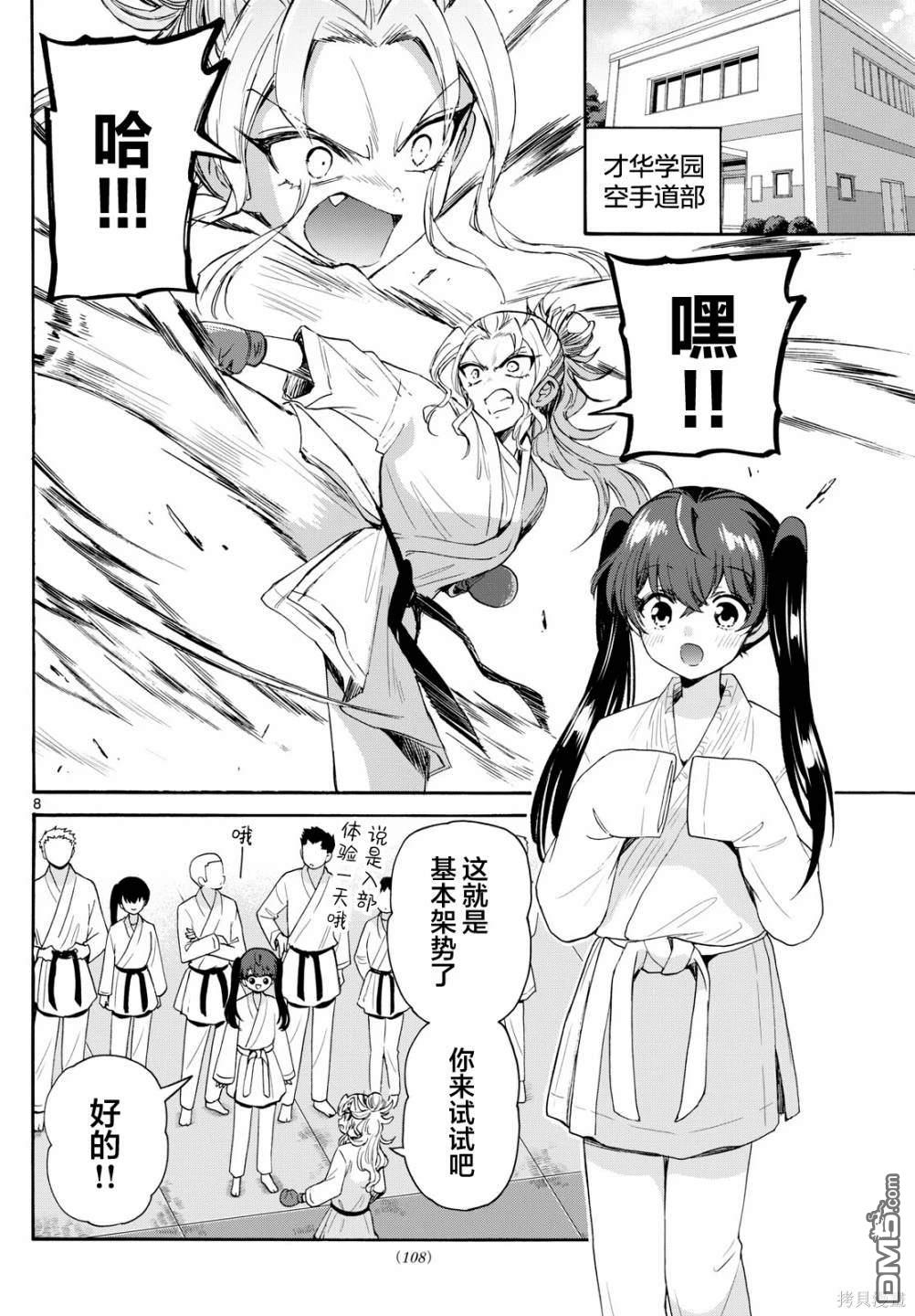 第 8 页