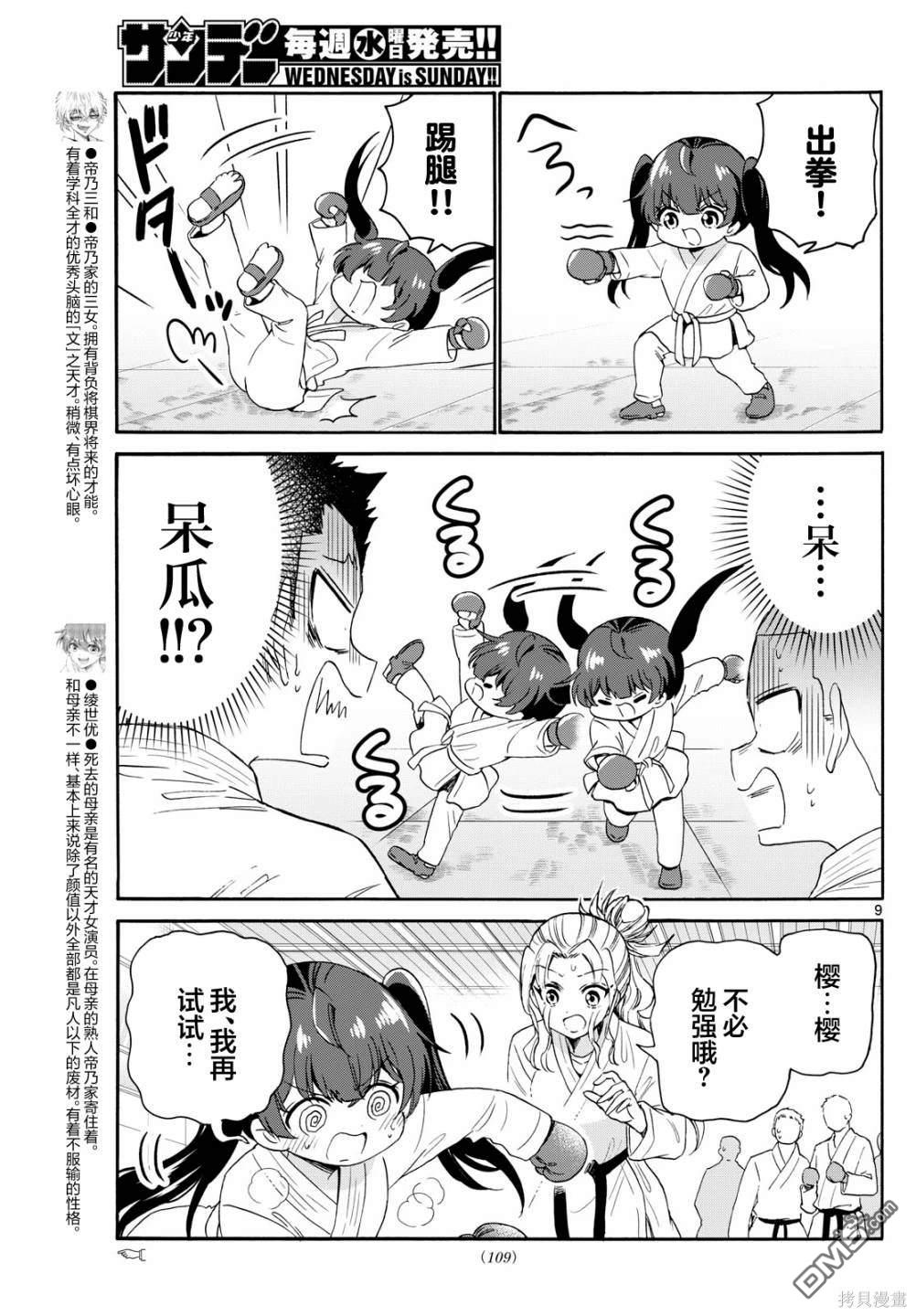 第 9 页