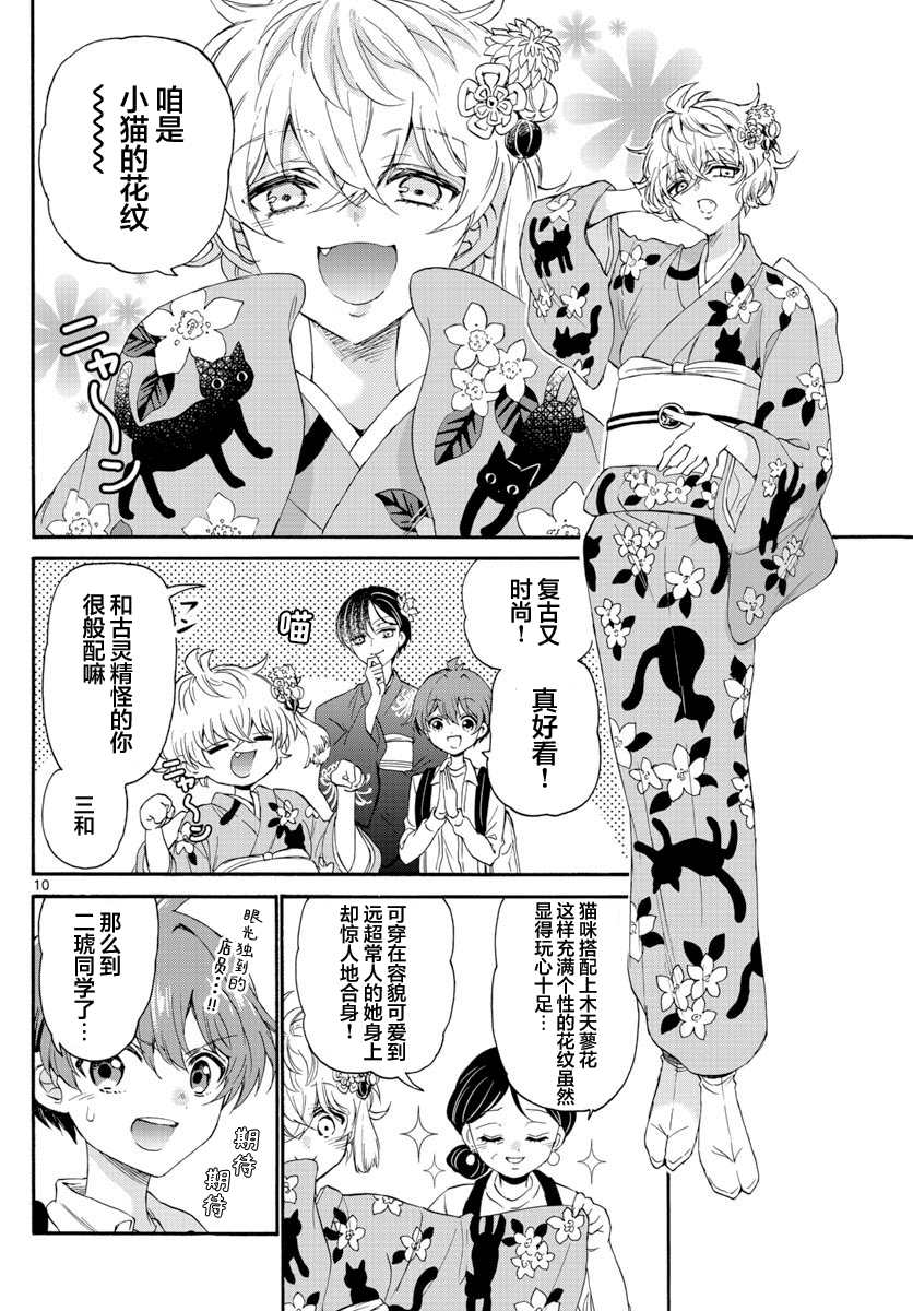 第 10 页