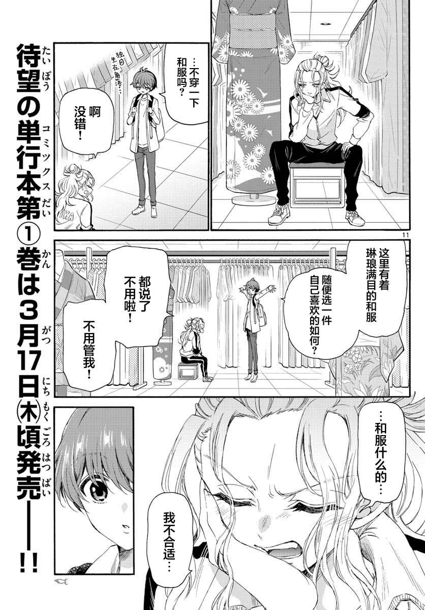 第 11 页