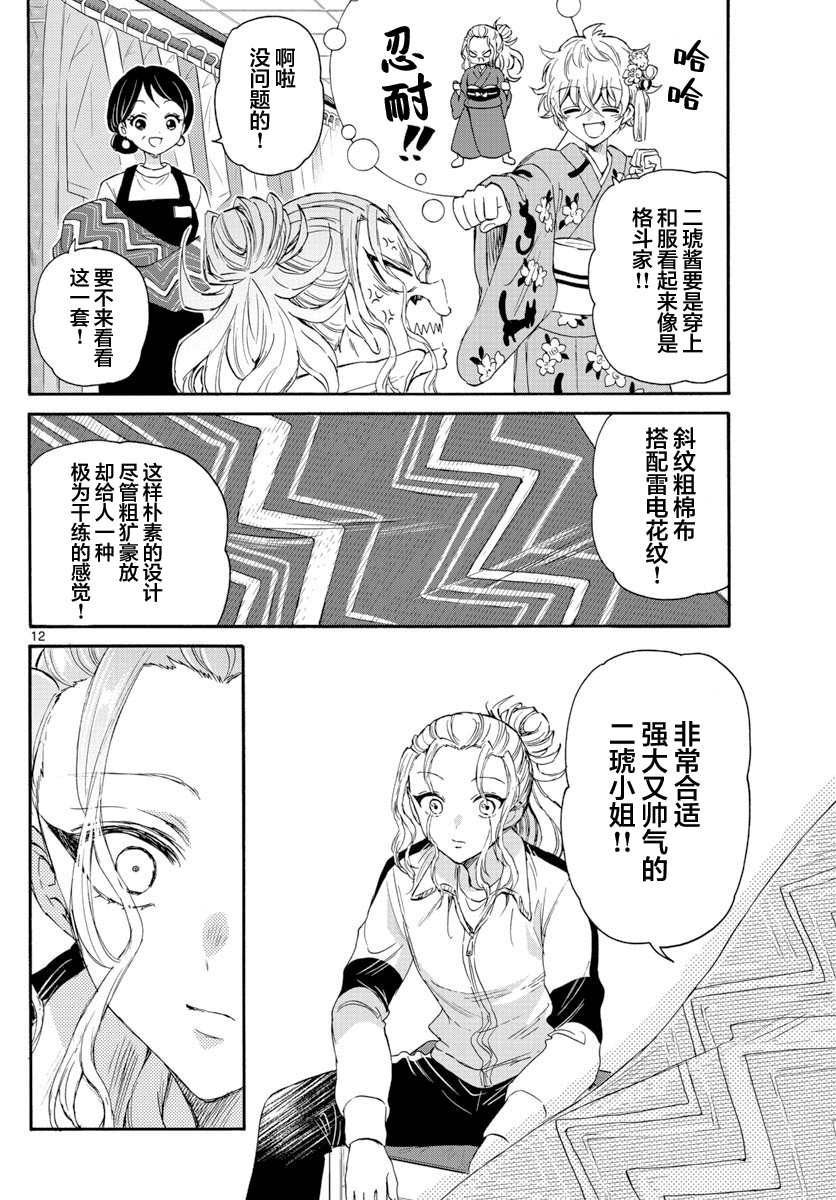 第 12 页