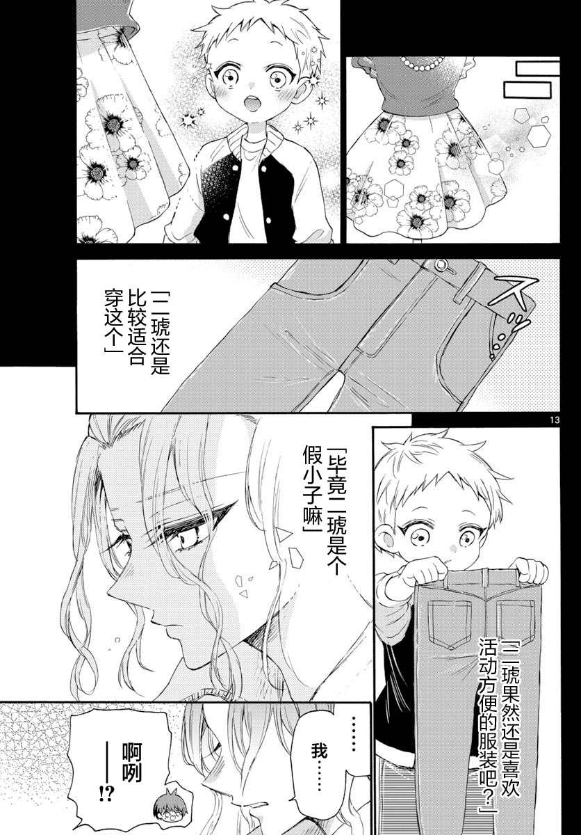 第 13 页