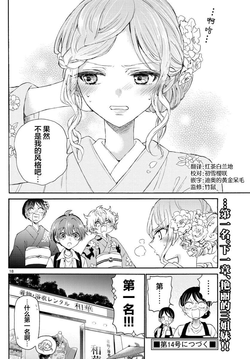 第 18 页