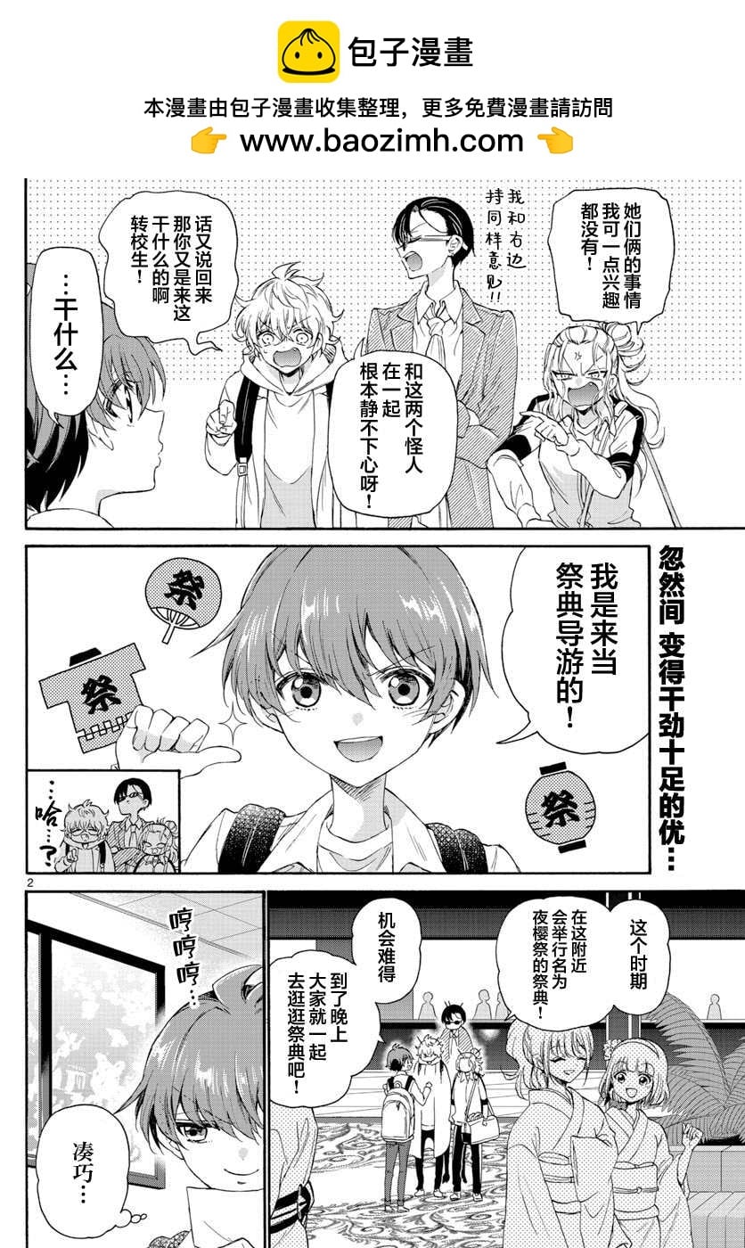 第 2 页