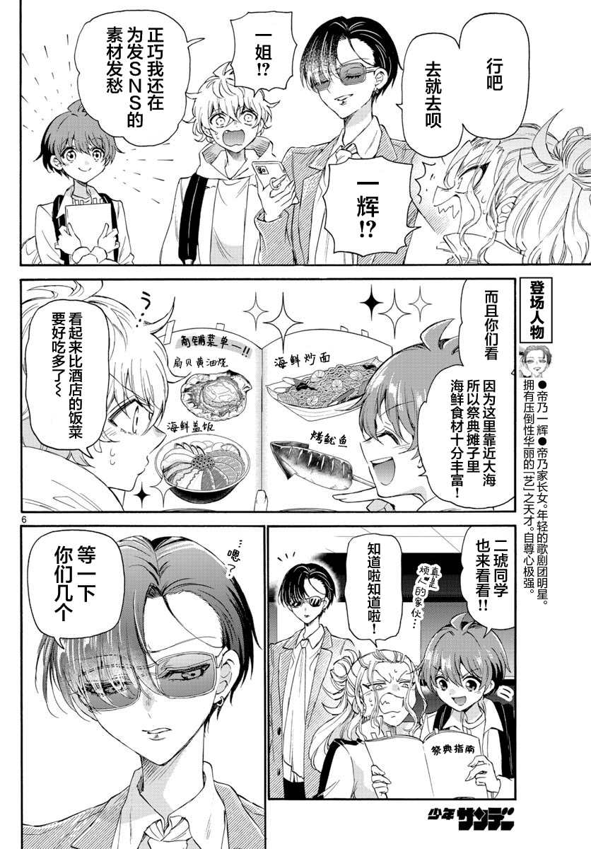 第 6 页