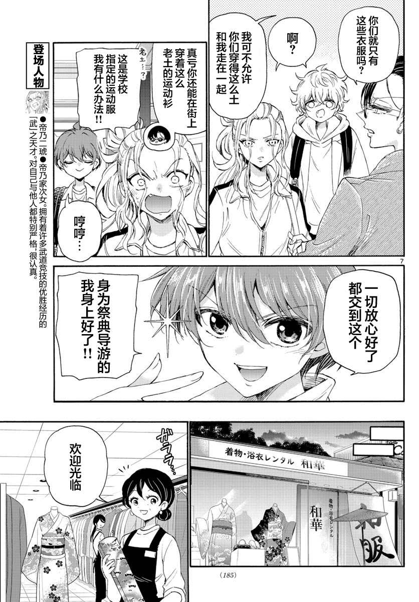 第 7 页