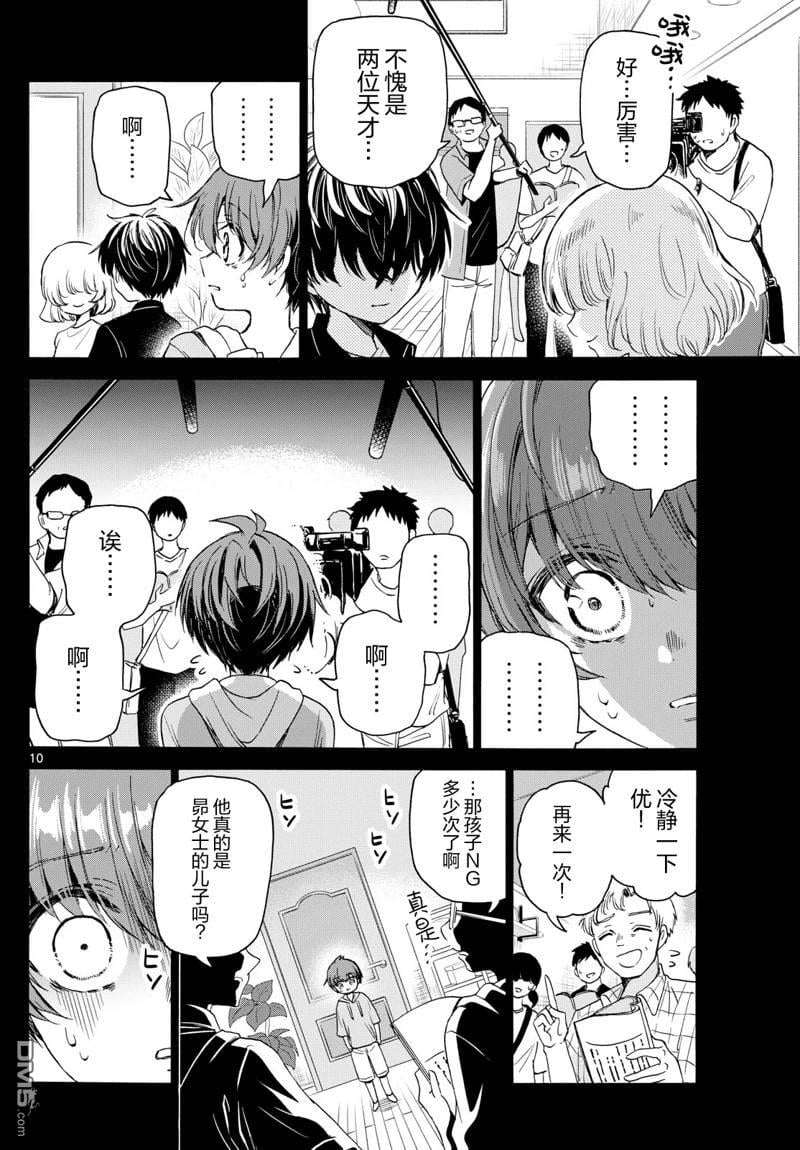 第 10 页