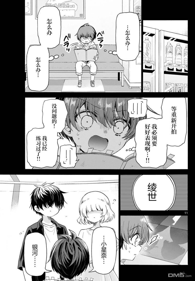 第 11 页