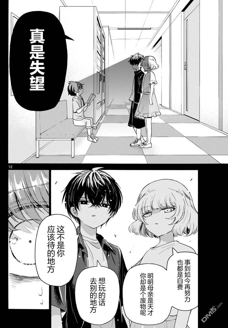 第 12 页