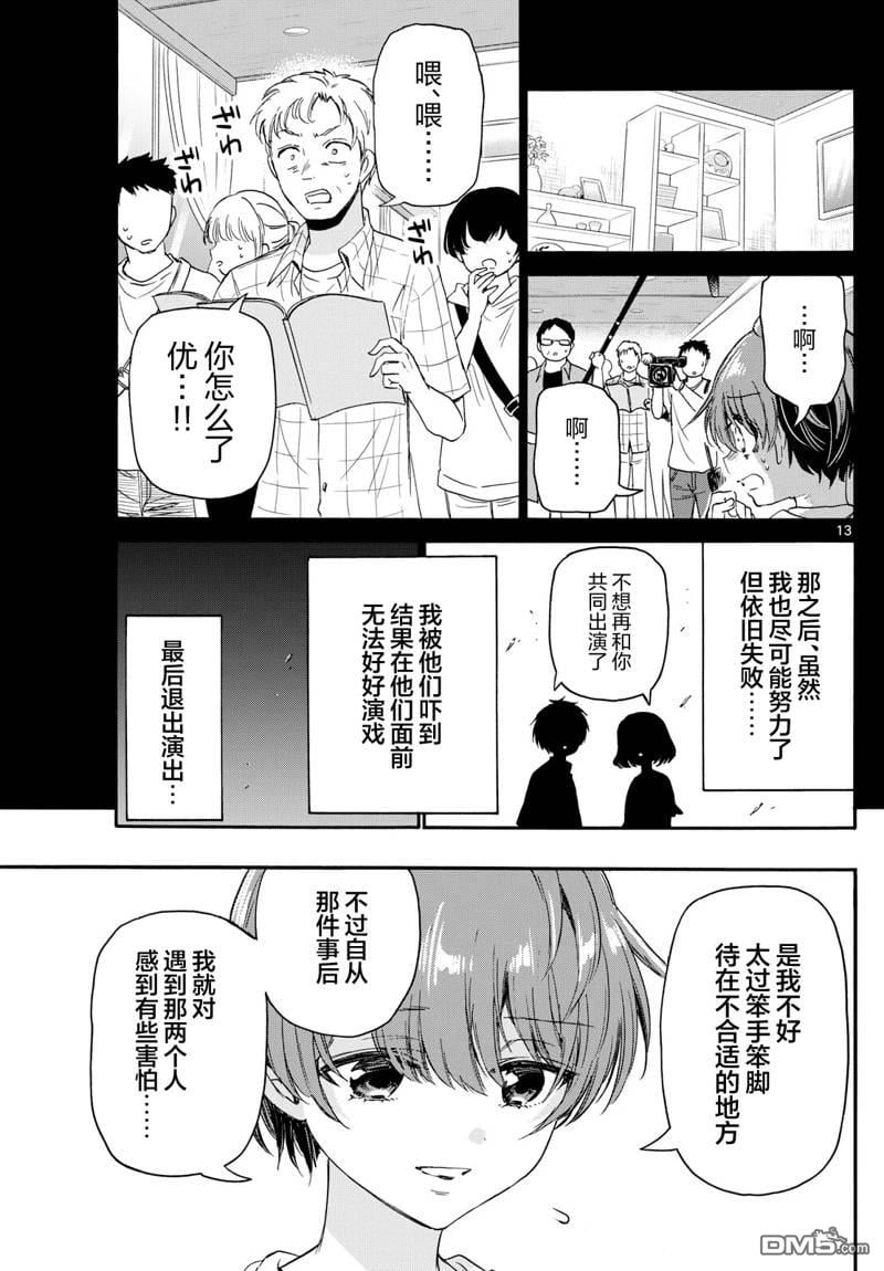 第 13 页