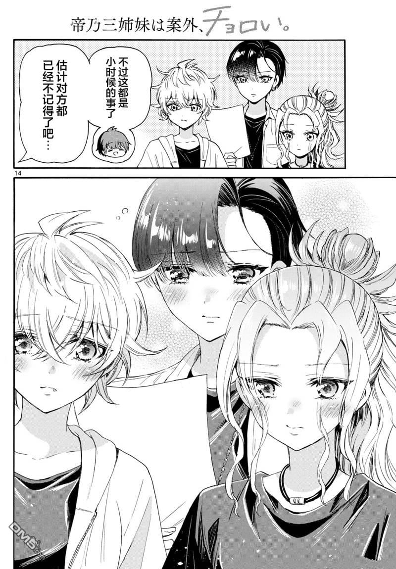 第 14 页