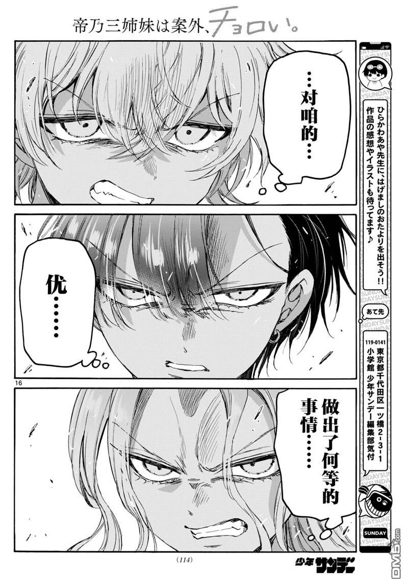 第 16 页