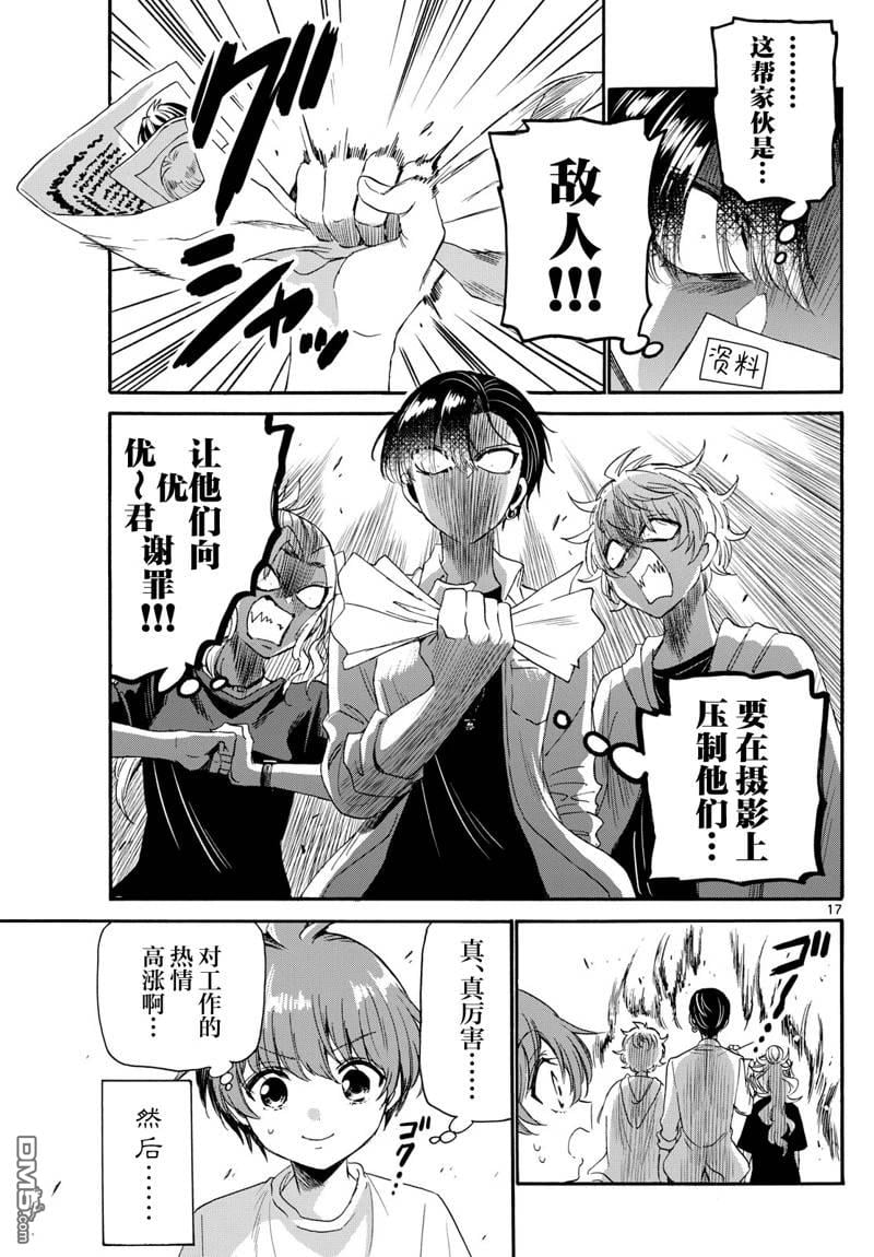 第 17 页