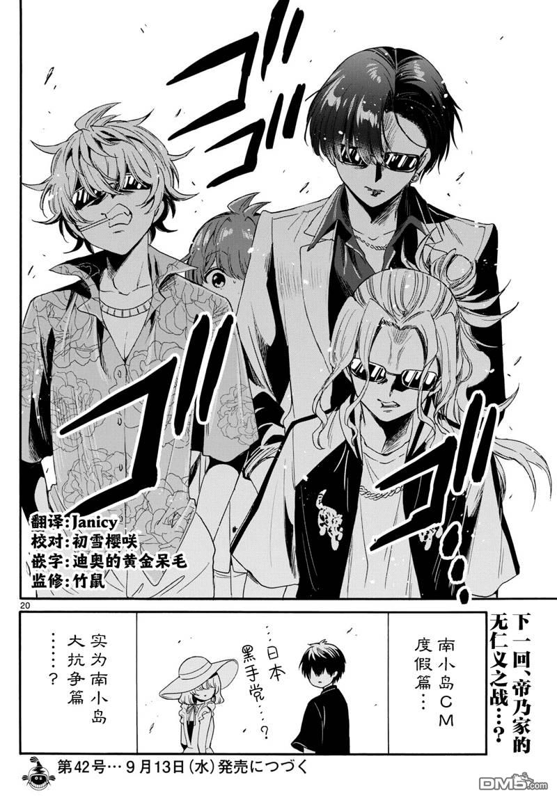 第 20 页