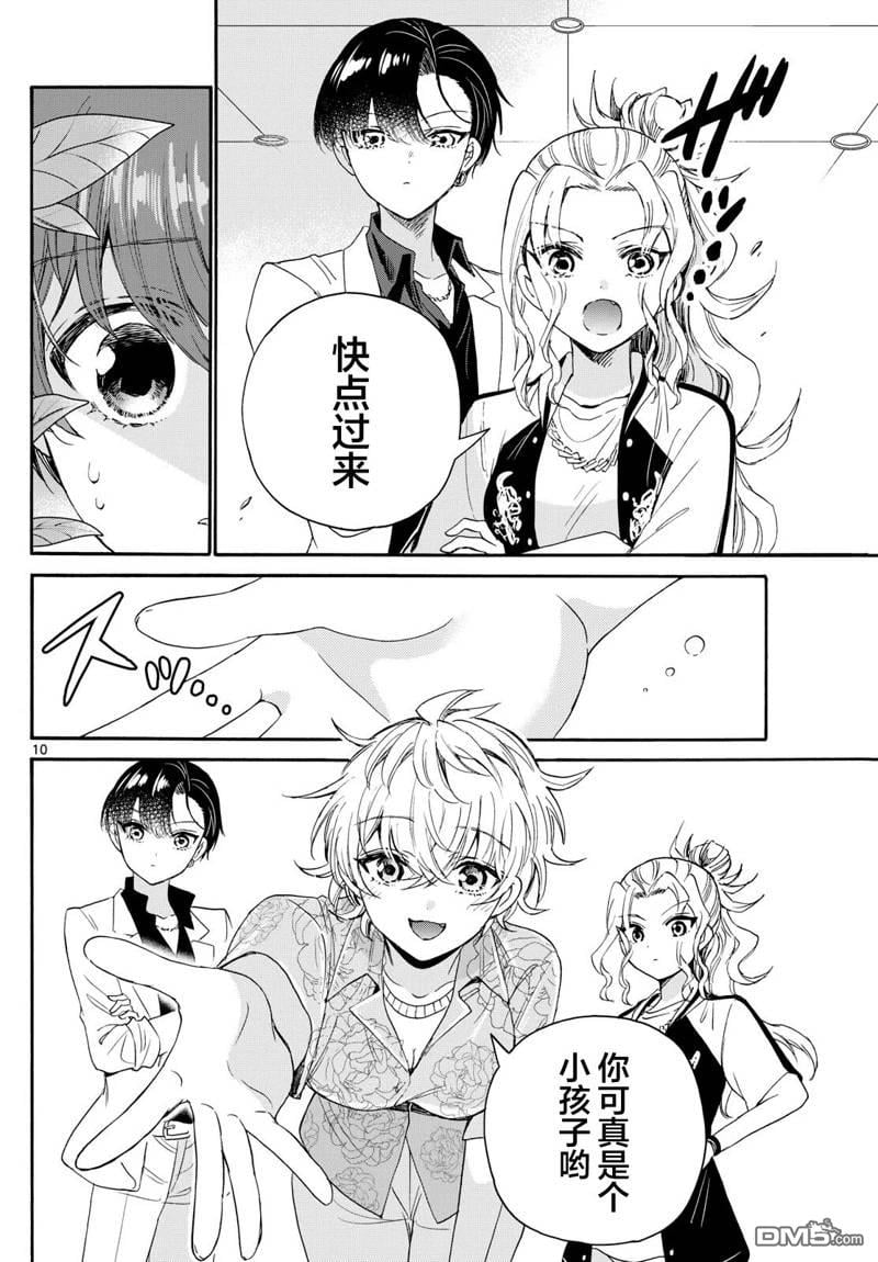 第 10 页