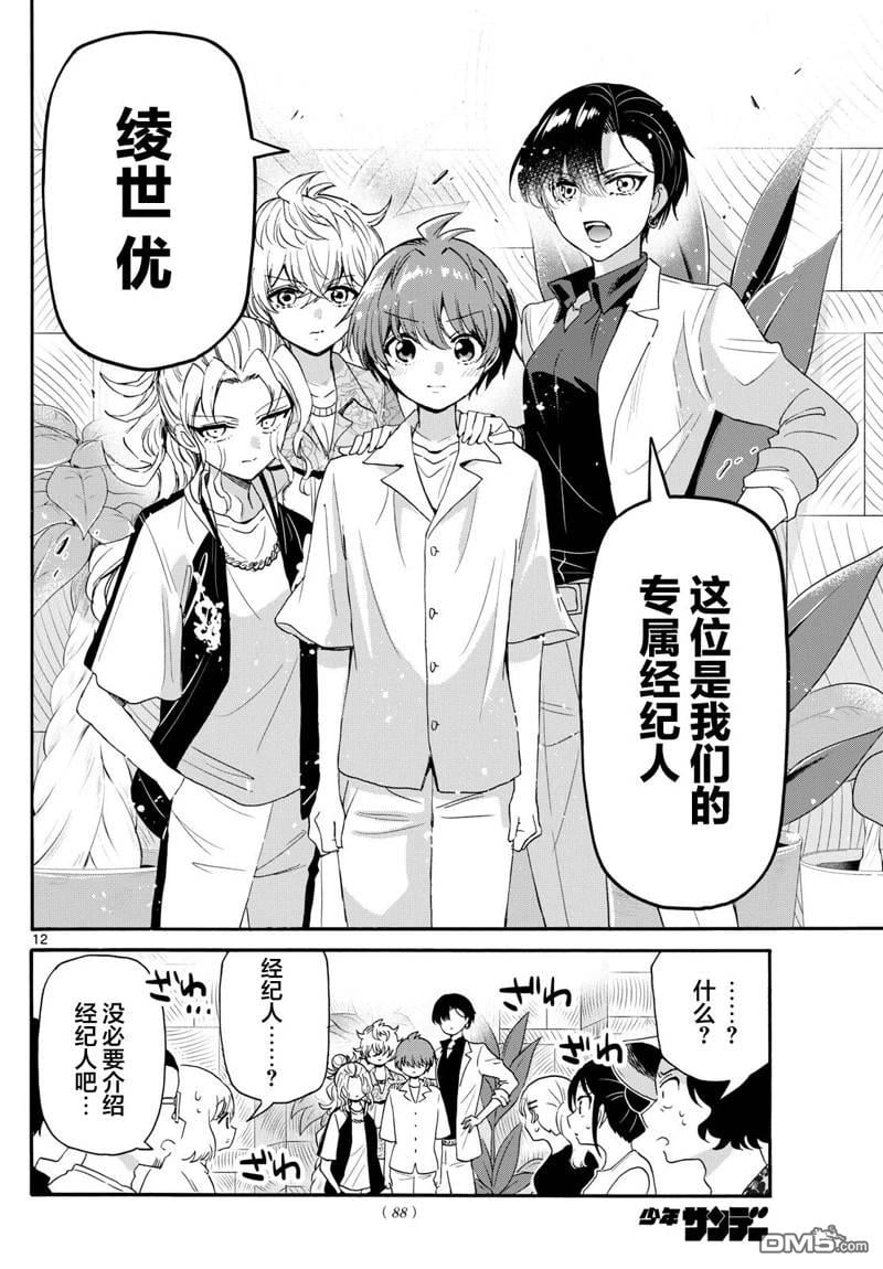 第 12 页