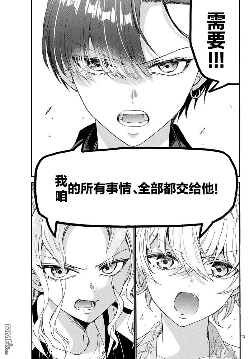 第 13 页