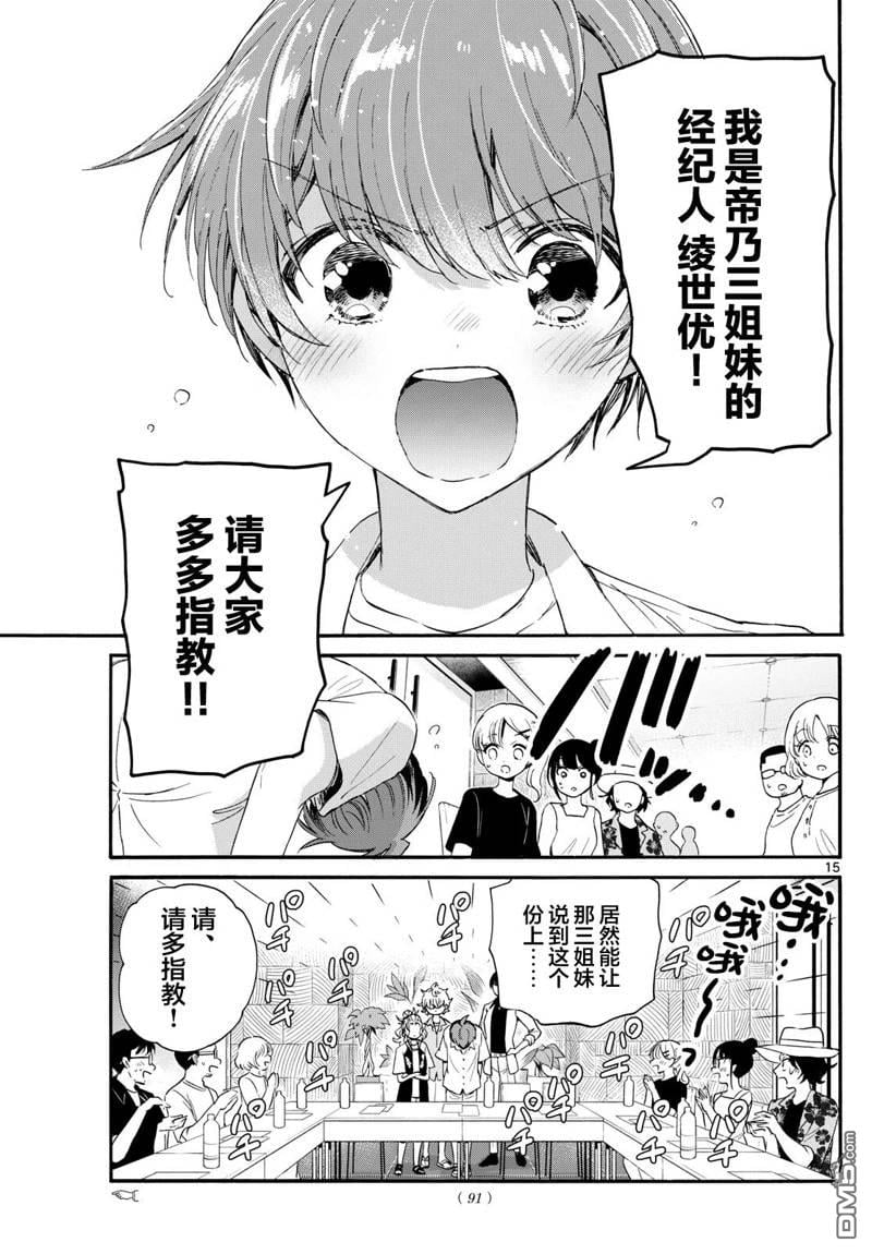 第 15 页