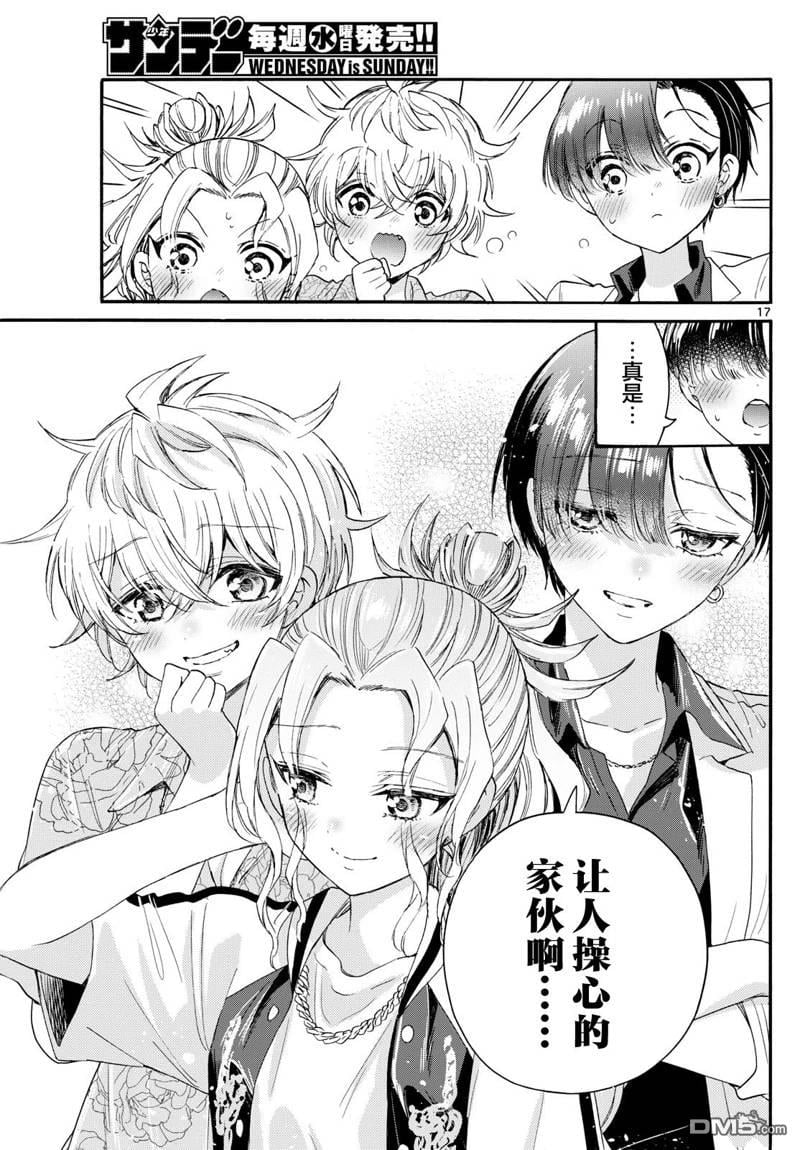 第 17 页