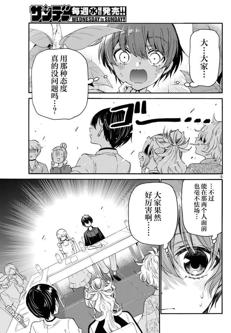 第 5 页