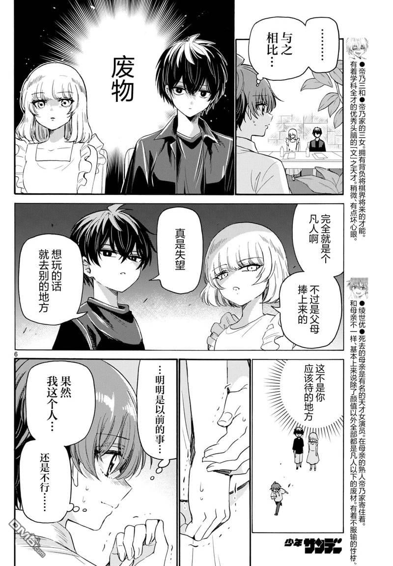 第 6 页