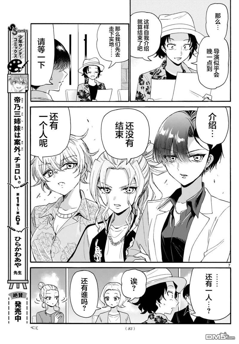 第 7 页