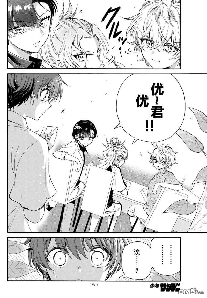 第 8 页