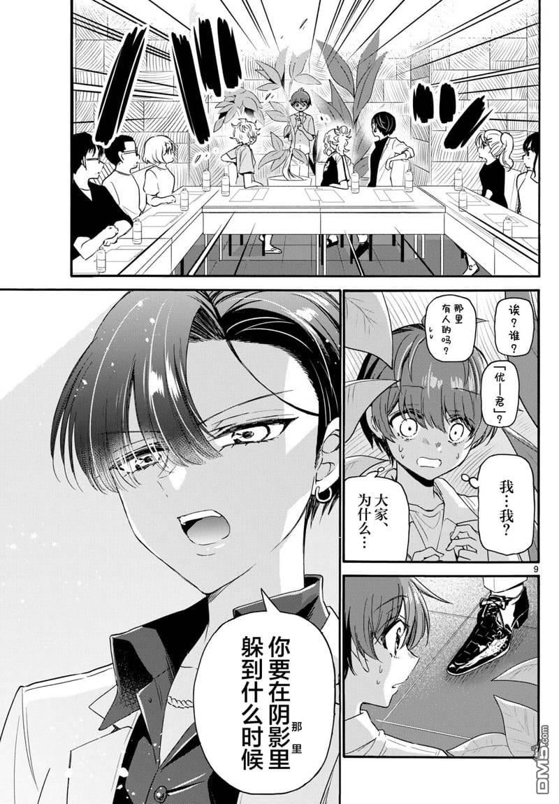 第 9 页