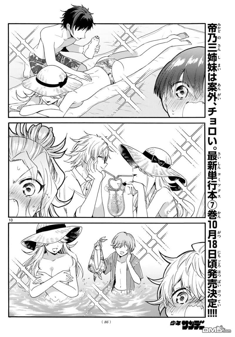 第 10 页