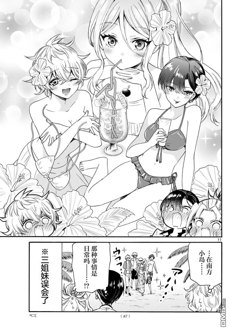 第 11 页