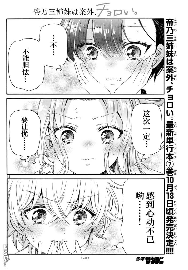 第 12 页