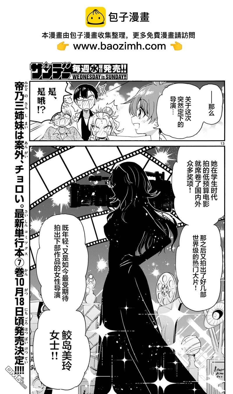 第 13 页