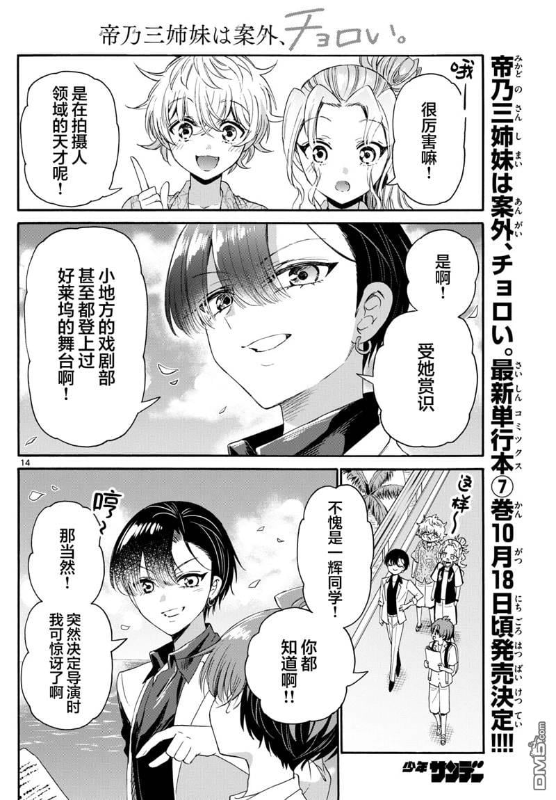 第 14 页