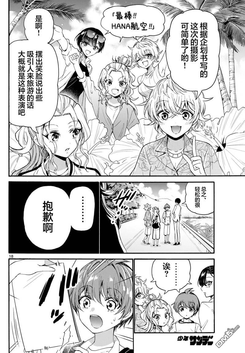 第 18 页