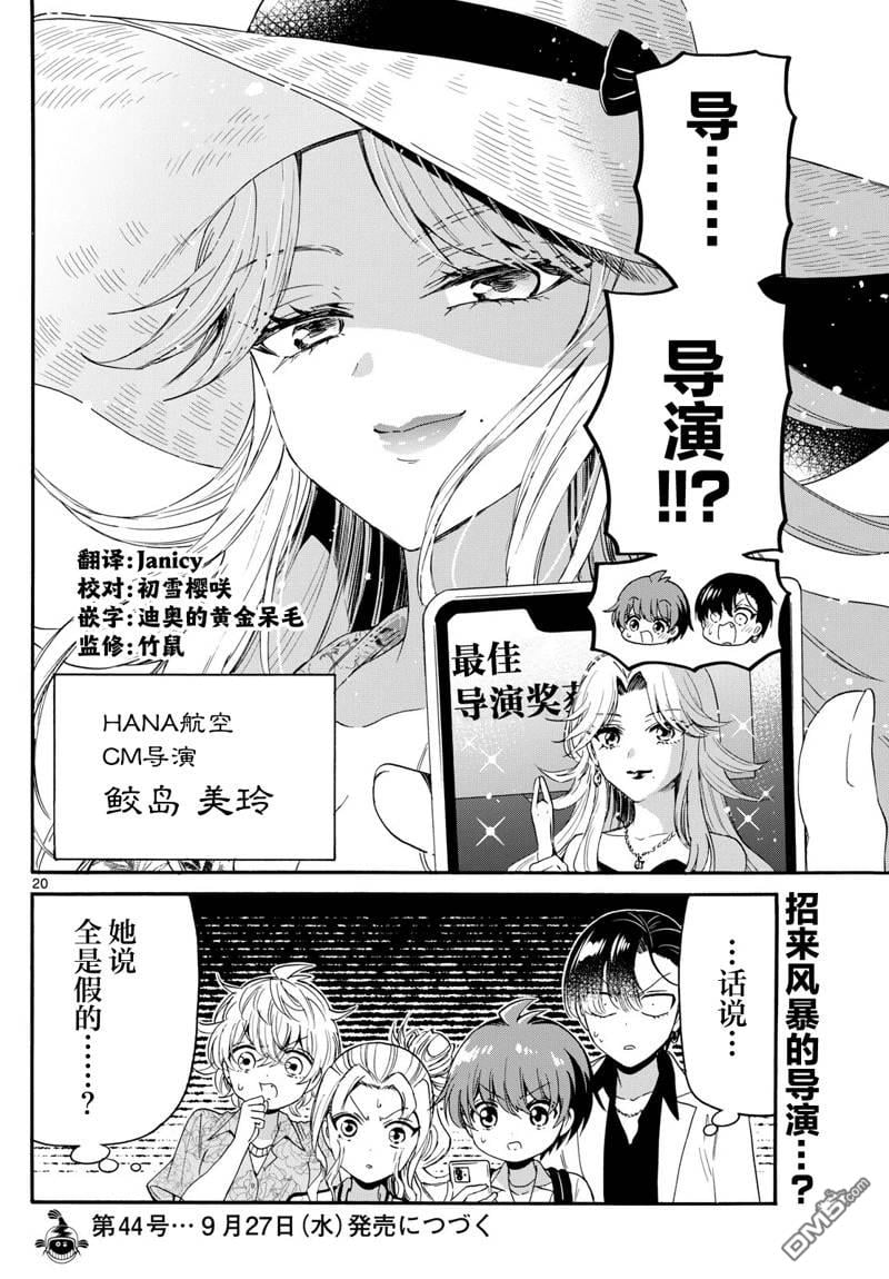 第 20 页