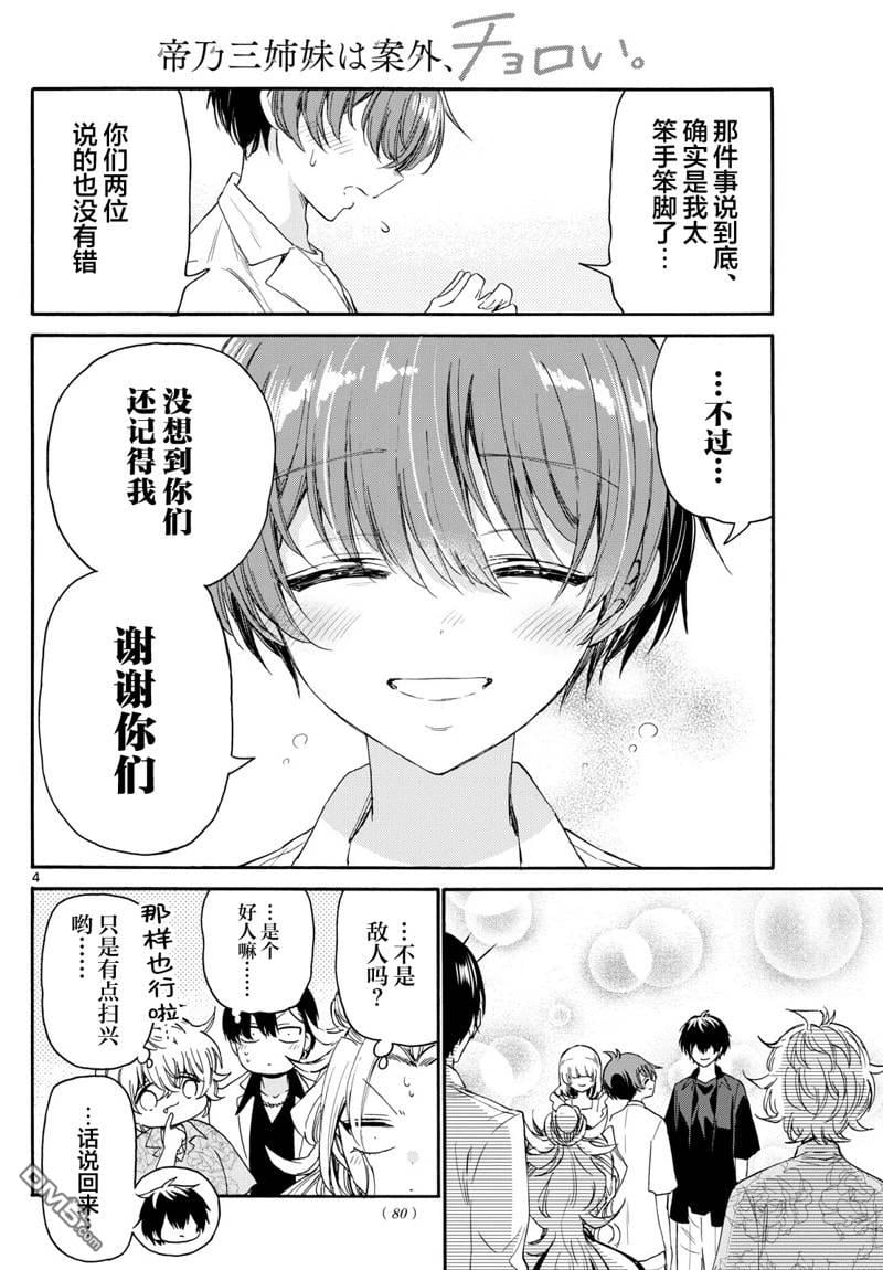 第 4 页