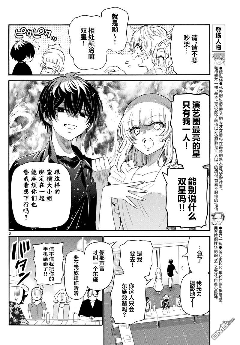 第 6 页